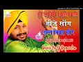 Download Lagu ho jayegi balle balle# diler mehndi DJ mix hard dholki