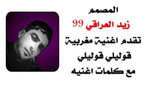 قوليلي قوليلي اغاني مغربيه روعه  قوليلي قوليلي اغاني مغربيه روعه