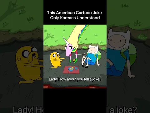 American Cartoon that Went Viral in Korea #adventuretime #korean