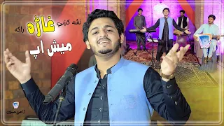 mast yama nasha yama raza nasha key ghara raka zamin hussain 2024 mashup pashto urdu mix mashup