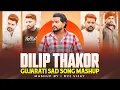 Download Lagu Dilip Thakor I Gujarati Sad Song Mashup 2025 I  Dvj Vijay I Dilip Thakor Bewafa Song Remix