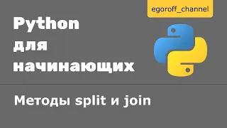 Python s split and join methods