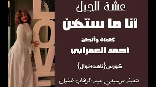 جديد عشه الجبل انا م ستهن اكسبلور  جديد عشه الجبل انا م ستهن اكسبلور