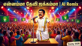  ai kid seeman trichy maanadu 2026