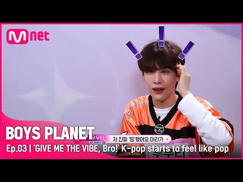 Download MP3 [3회] 'GIVE ME THE VIBE, Bro!' 케이팝에서 팝의 느낌이 나기 시작했다 | Mnet 230216 방송 [EN/JP]