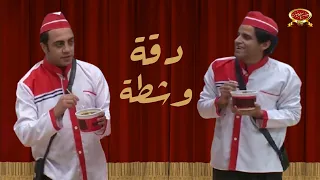 دقة وشطة اوس اوس حمدي الميرغني مسرح مصر 