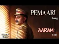 Pemaari (From "Aaram") | Malayalam Latest Song 2026 | Yazin Nizar, Sayanora Philip, Athul Narukara