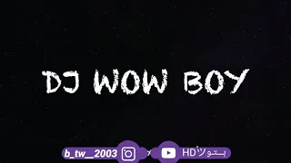 ريمكس أنا بنت تاجر ابن تاجر دندنها