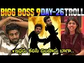 Download Lagu Bigg Boss 9 Telugu Day 26 Troll | BB9 | Star Maa | kalyan | Rithu Choudhary Demon Pavan | 420 Trolls