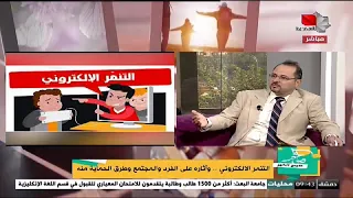 مقابلة الدكتور منذر علي أحمد على الفضائية السورية برنامج صباح الخير سورية التنمر الالكتروني وآثاره  مقابلة الدكتور منذر علي أحمد على الفضائية السورية برنامج صباح الخير سورية التنمر الالكتروني وآثاره