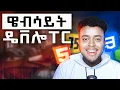 Full Stack Development Roadmap in Amharic Etubers