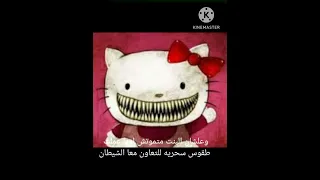 نظريات هتدمر طفولتكم سر كرتون هيلو كيتي Shorts  نظريات هتدمر طفولتكم سر كرتون هيلو كيتي Shorts