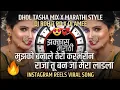 Download Lagu Meri Nathni Meri Paijani dj | Mujhko Banale Teri Karbharin Dj | Mera Dadla| Meri Nathni Meri Paijani