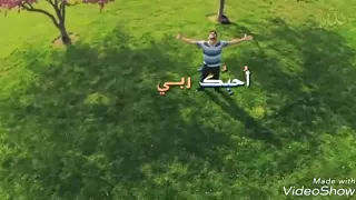 احبك ربي دندنها
