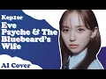 Lagu [AI COVER] Kep1er | Eve, Psyche \u0026 The Bluebeard's wife (LE SSERAFIM) | How Would (Line Distribution)