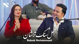 Babak Mohammadi Mahal Sang Tarashan بابک محمدی آهنگ به محل سنگ تراشان 