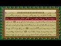Download Lagu 10 SURAH YUNUS JUST URDU TRANSLATION WITH TEXT FATEH MUHAMMAD JALANDRI HD