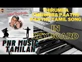 Lagu Thirumba thirumba paththu paththu Tamil song in keyboard PNR Music Tamilan 👍