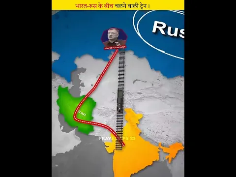 Russia से India तक Railway Route! क्या बदल जाएगा दोनों देशों का व्यापार ।
