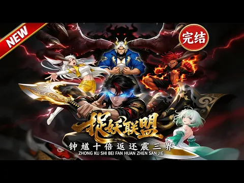 Fantasy Comeback AI Motion Comic Collection Episode 37
