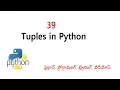 Tuples in python What is Tuples in Python VLR Training Class 39