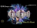 Download Lagu Shiva ki Rani new Haryanvi song DJ SB jangra sohit Nanda DJ RK remix DJ Gurmeet DJ Chander Bhatia DJ