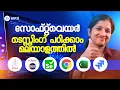 Complete Software Testing Malayalam Tutorial First Time on YouTube