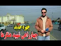 Lagu گزارش ظهور نوری از چهره باورنکردنی چهارراهی شهید هنگرها