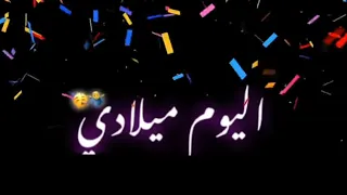 تصميم اغاني عيد ميلاد شاشة سوداء      دندنها