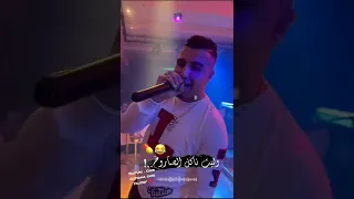 Cheb Oussama WLit Nakl Lirika وليت ناكل ليريكا Soirée Cha3la Live 2022 