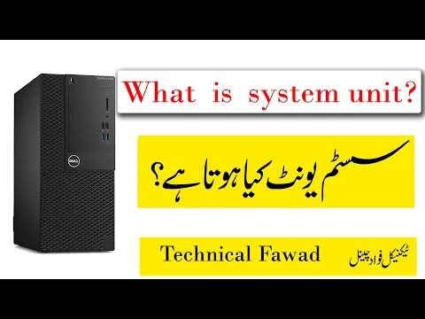Download MP3 What Is System Unit? | System Unit Kiya Hota Hai? | Lesson 2 | Technical Fawad