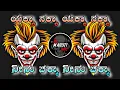 Download Lagu 😜NI EN VADADETI 🤩PISARYA ( lapanga raja)FUNNY DIALOGUE TRANCE DJ MARUTI MPC DHARWAD