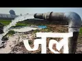 Jal hi Jeevan Hai - create print grow