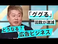 Download Lagu 動画やAIが普及したこれからのネット新時代はどうなっていく？【大室正志×堀江貴文】