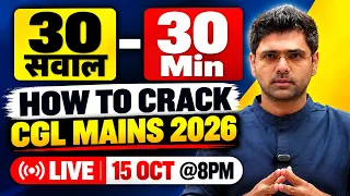 SSC CGL Mains 2026 Maths Demo Class 🔥 | Ultra Calc Tricks + Concepts | Maths ऐसे पढ़ते हैं Toppers!