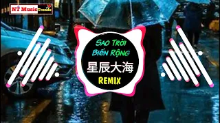 Download 黄霄雲 - 星辰大海 (DJ抖音版) Sao Trời Biển Rộng Remix - Hoàng Tiêu Vân || Stars Sea - Hot Tiktok Douyin MP3