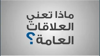 بأختصار يعني أيه PR 
