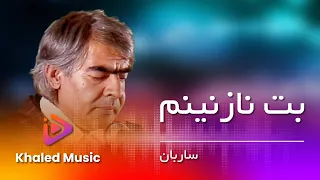                         استاد ساربان   بت نازنین دندنها