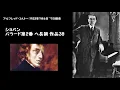 ショパン：バラード第2番 ヘ長調 作品38