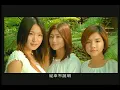 S.H.E [熱帶雨林 Tropical Rainforest] Official Music Video