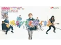 Lagu milktub「成るがまま騒ぐまま」（TVアニメ『有頂天家族２』オープニング主題歌）
