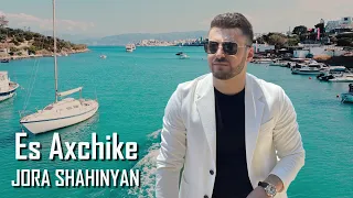 Jora Shahinyan - Es Axchike