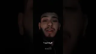 كلمات اغنية تحت سابع ارض الشامي 