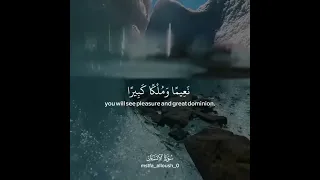 وان كان مزاجها زنجبيلا سورة الإنسان القارئ محمد اللحيدان 