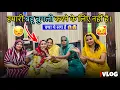Download Lagu हमारी बहू चुगली करने के लिए नहीं है।😂🤯👀क्या ये सच है 🧐😱@nitishattrii #vlog #vlogging #comedy #top