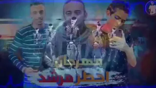 المهرجان المنتظر شواحه الجديد       حجرين ورا حجرين   دندنها