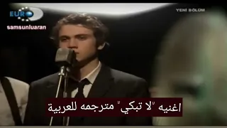 ترجمة اغنية مجد لا تبكي لمسلسل علي مر الزمان  ترجمة اغنية مجد لا تبكي لمسلسل علي مر الزمان