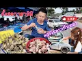 Download Lagu ลุงเด่นได้ลองวินลากรถที่ระยอง เกิดเหตุการณ์รถตกคลอง ว้าวได้กั๊งสดๆซาชิมิ ที่ตลาดสวนสนระยอง