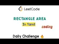 223 Rectangle Area Coding interview question In Tamil Leetcode