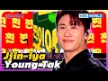 Jjin-iya - Young Tak [Immortal Songs 2] | KBS WORLD TV 241019